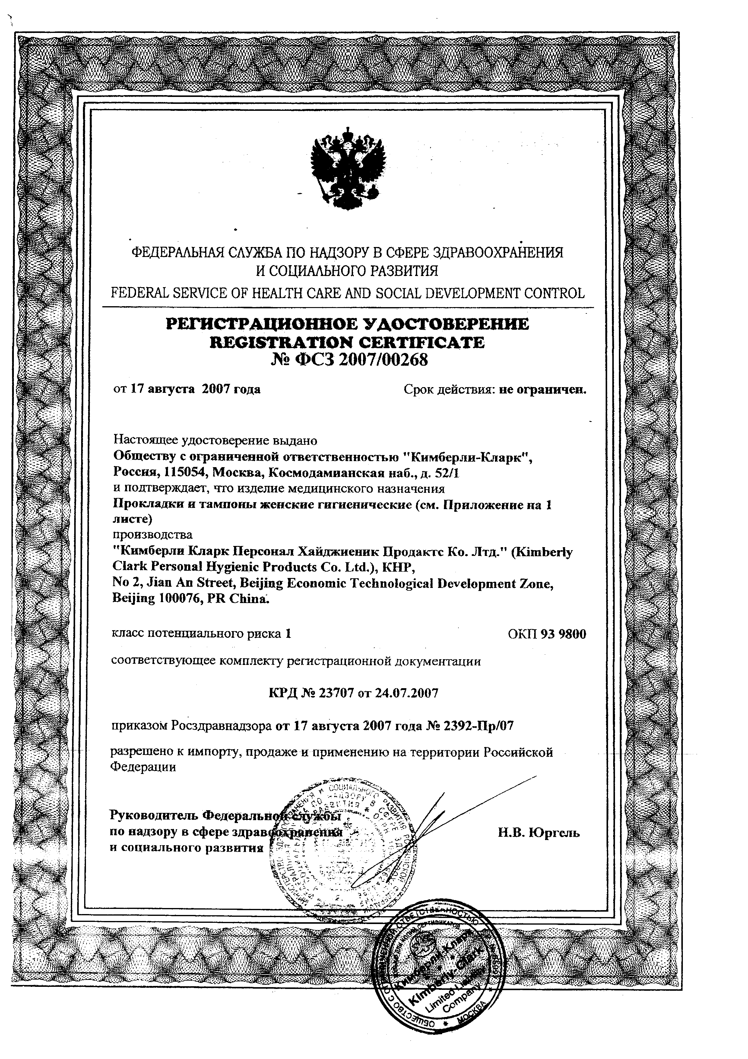 Kotex Normal тампоны женские гигиенические сертификат