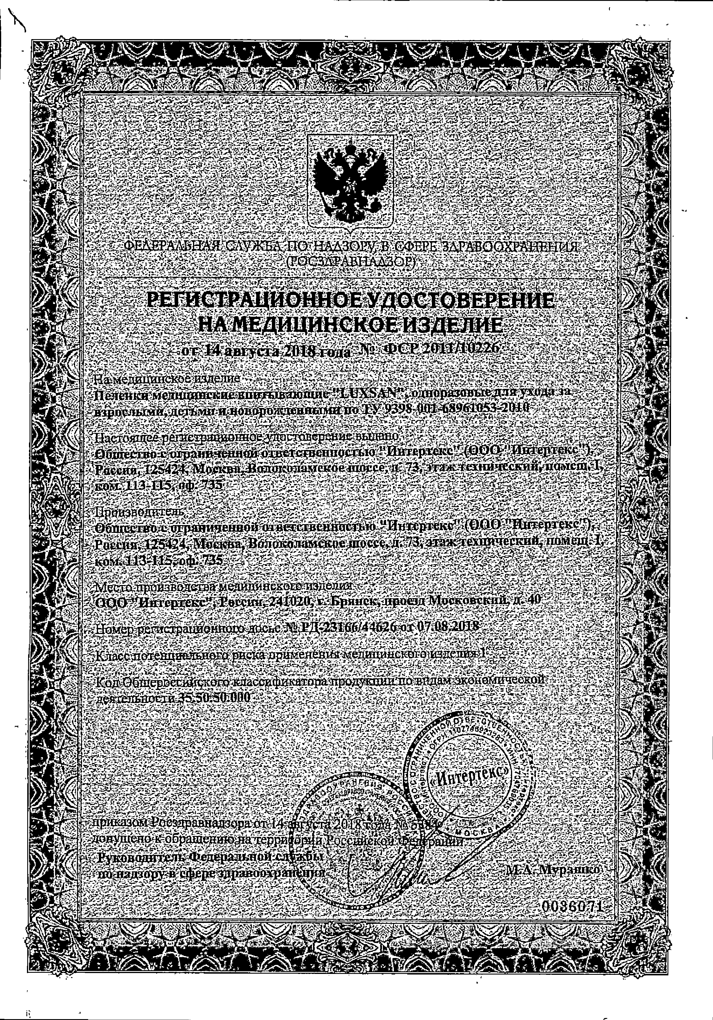 Клинса пеленки впитывающие для детей сертификат