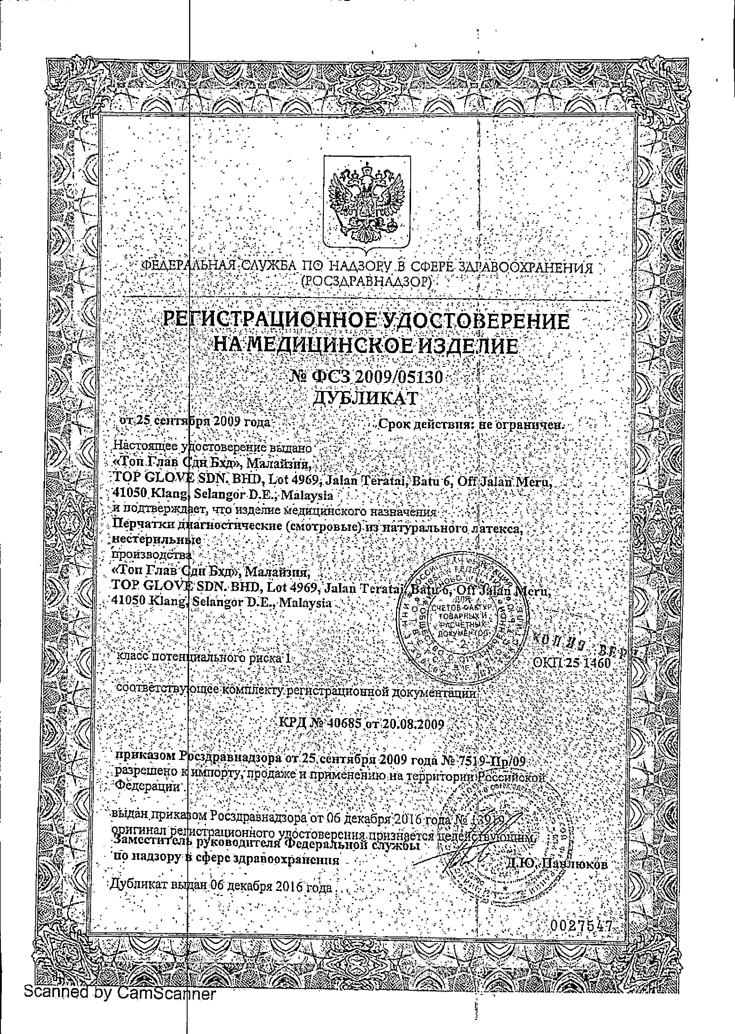 Клинса перчатки диагностические латексные неопудренные сертификат