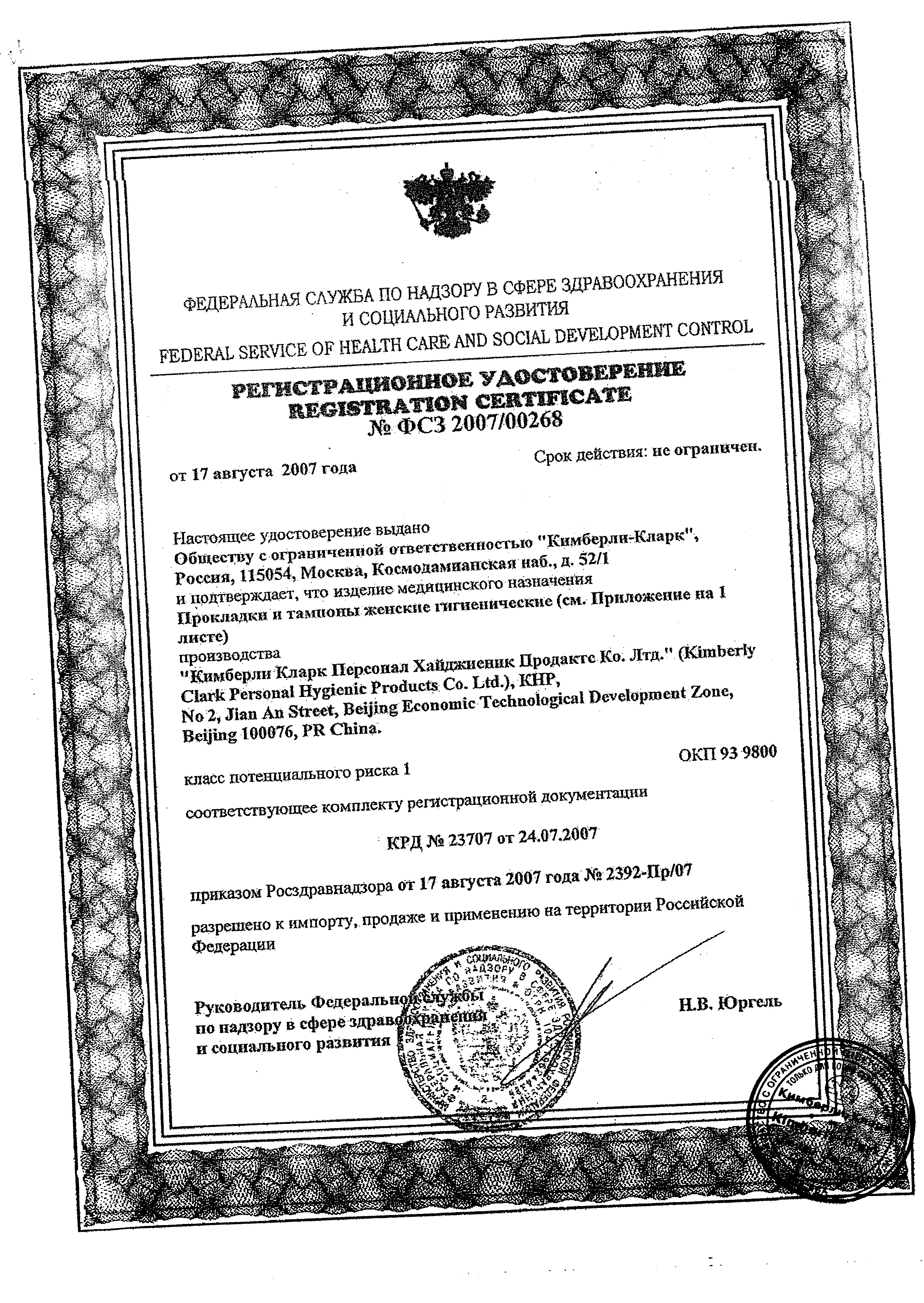 Kotex Super тампоны женские гигиенические сертификат