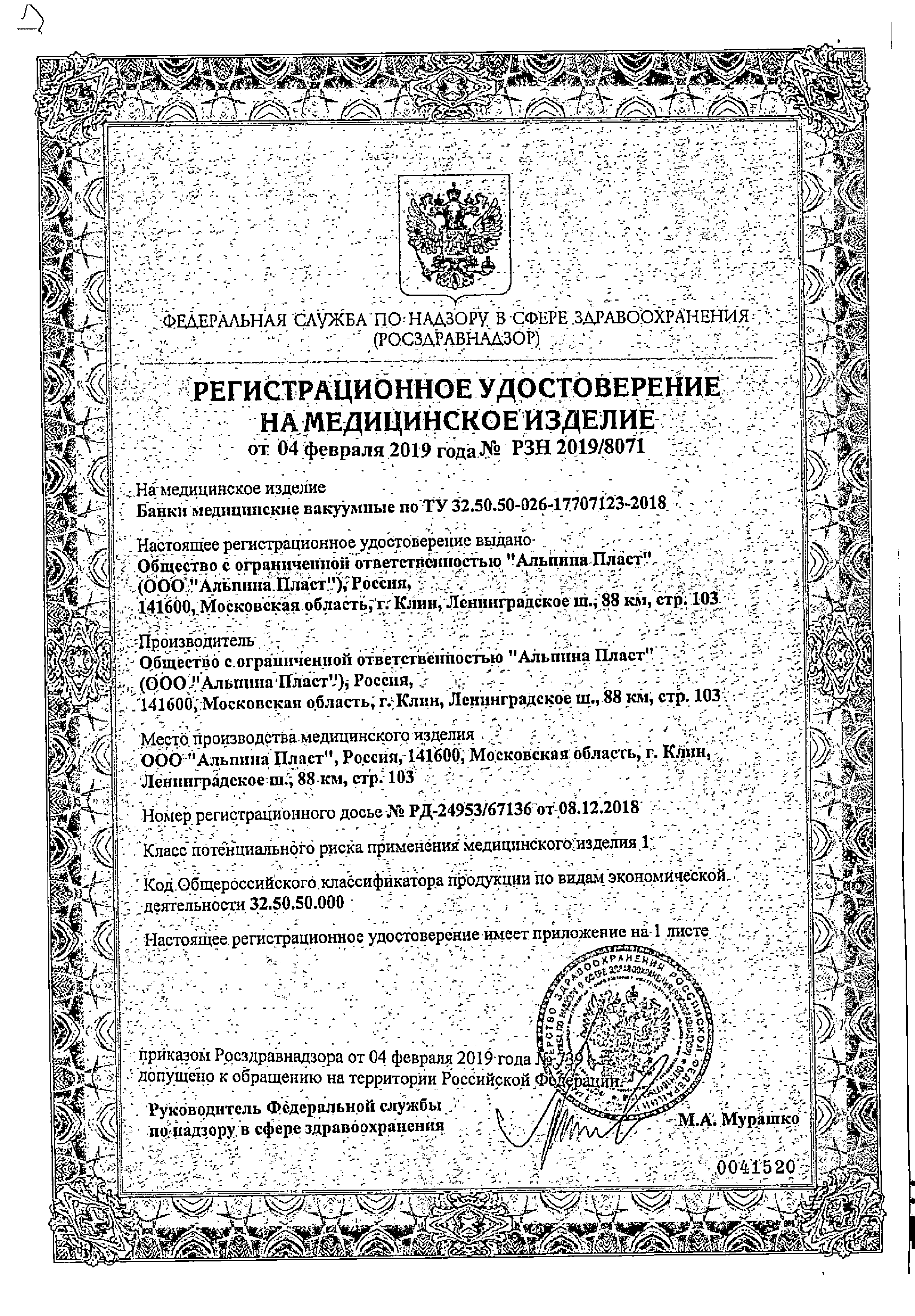 Банка вакуумная полимерная Супербанка сертификат