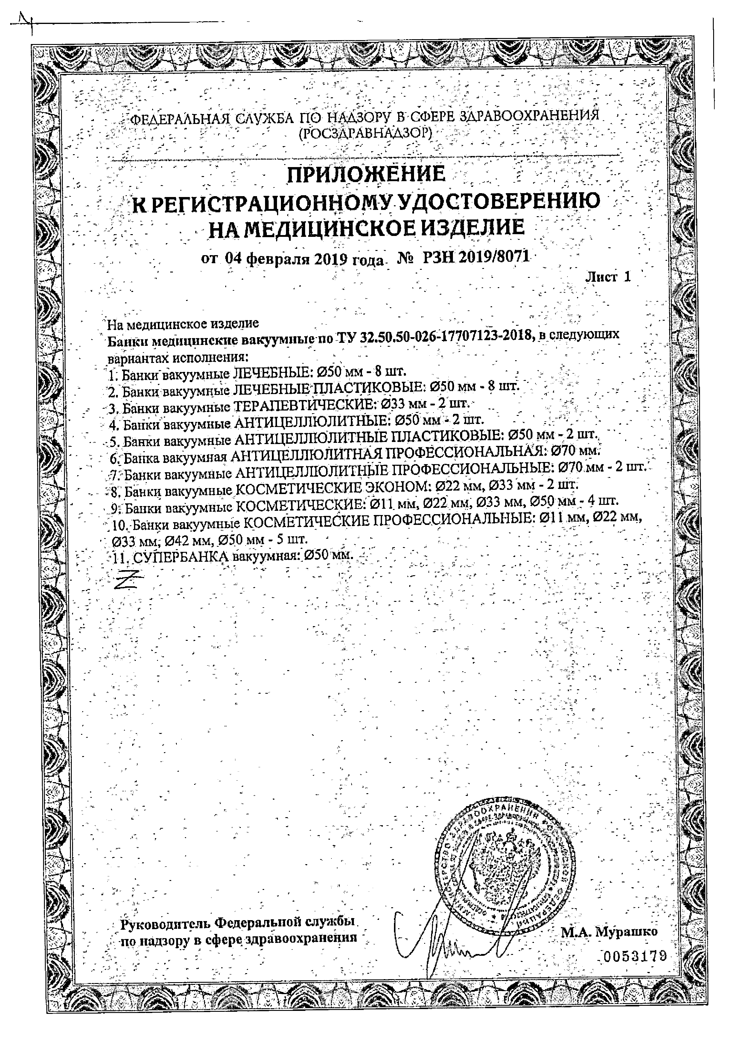 Банка вакуумная полимерная Супербанка сертификат