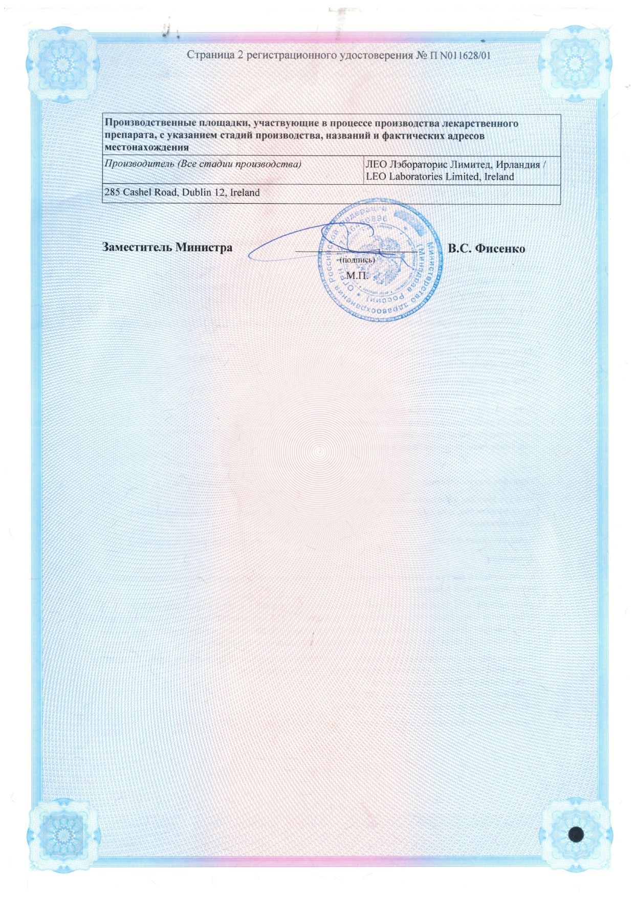 Фуцикорт сертификат
