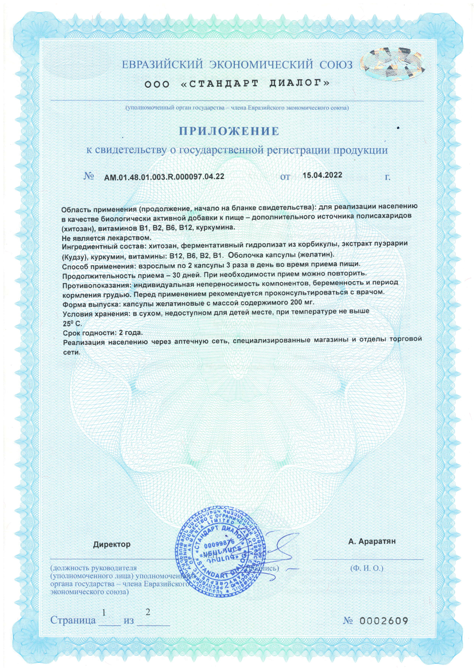 Доктор Море Алкосорб система от похмелья сертификат