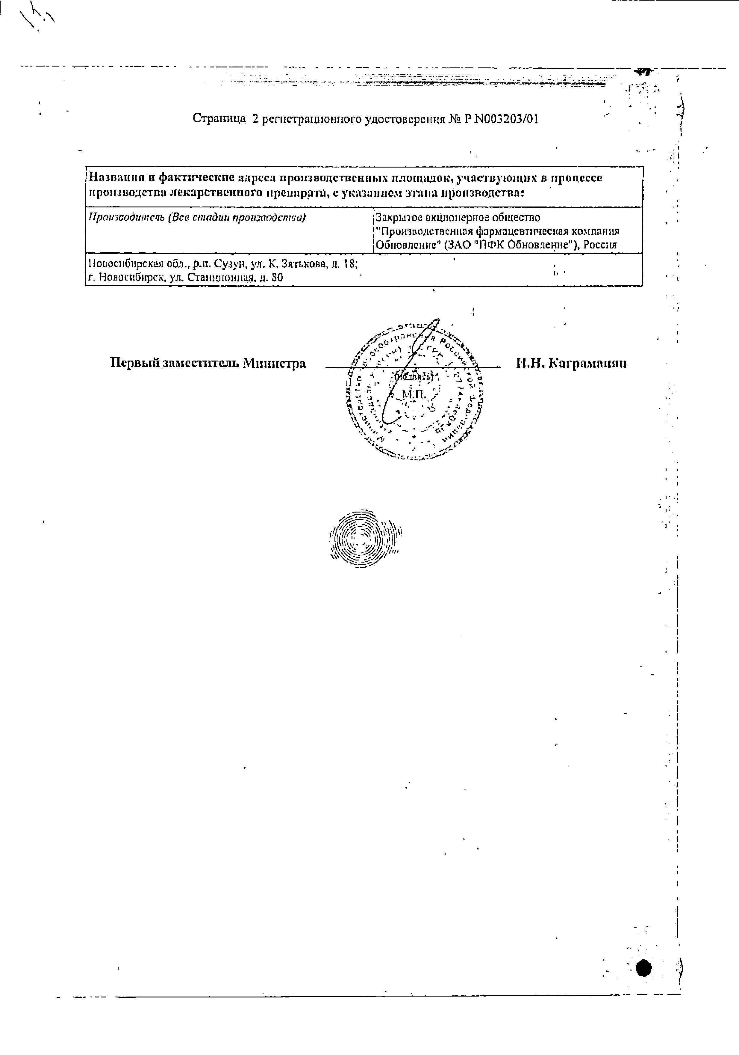 Калия перманганат сертификат