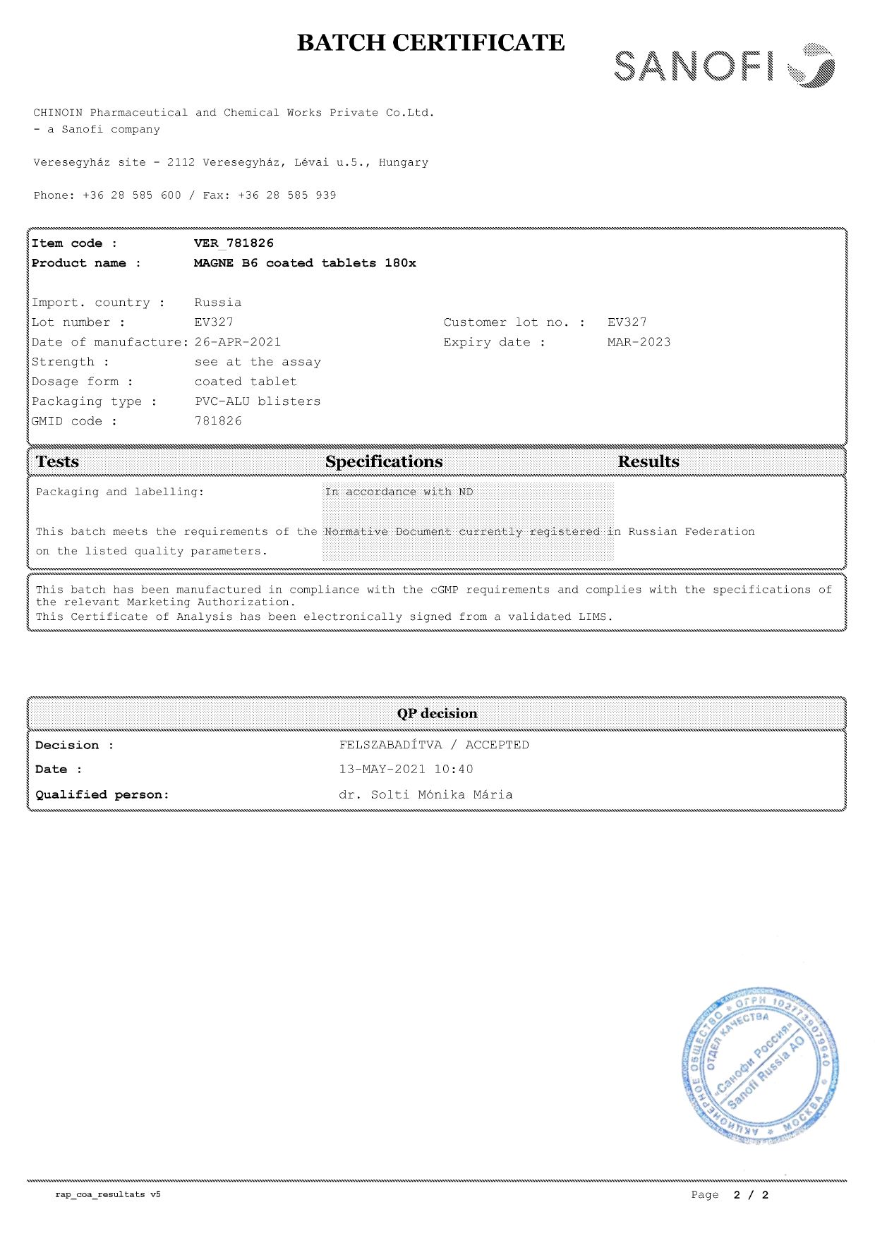 Магне B6 сертификат