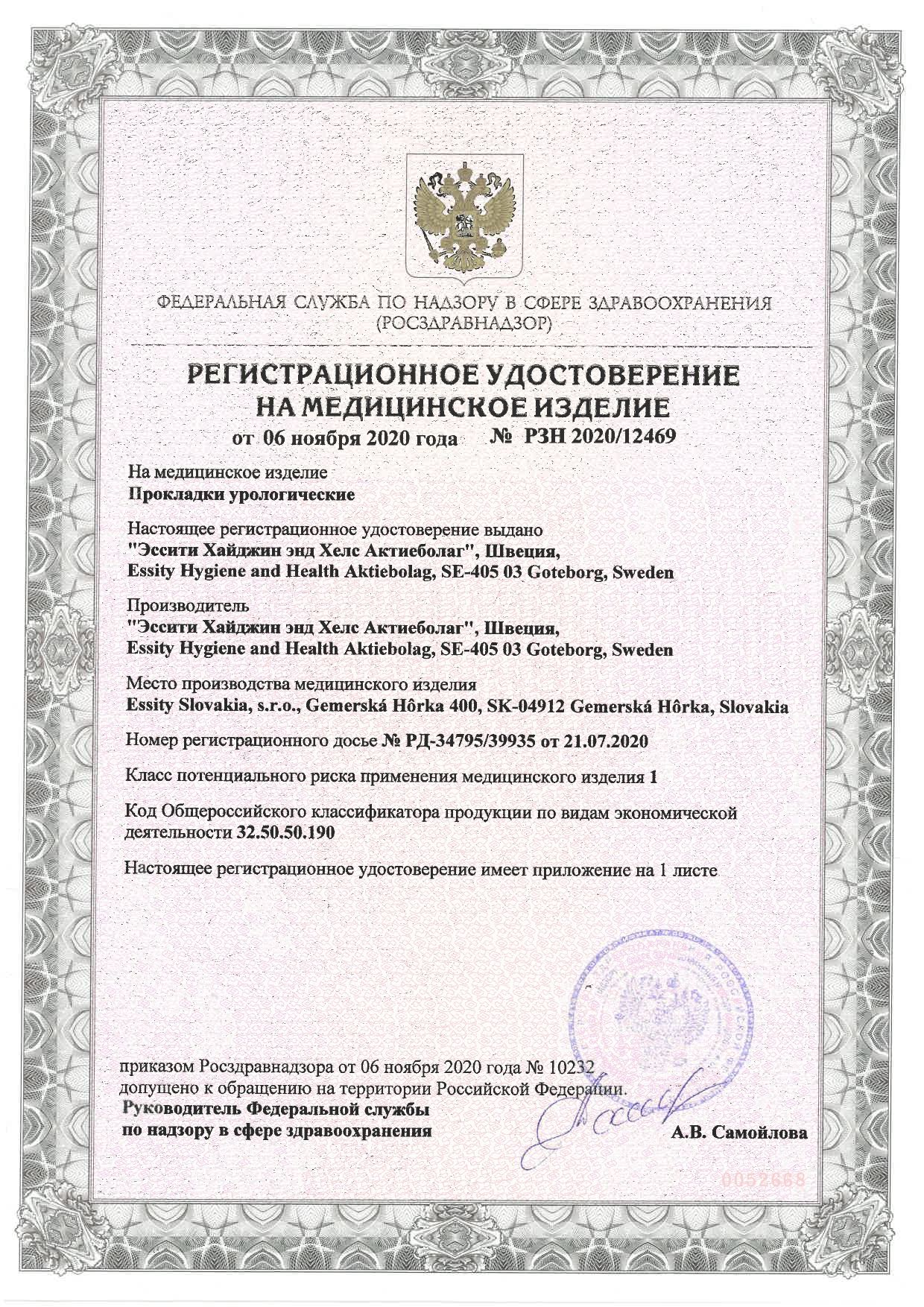 Tena Lady Slim Ultra Mini прокладки урологические сертификат