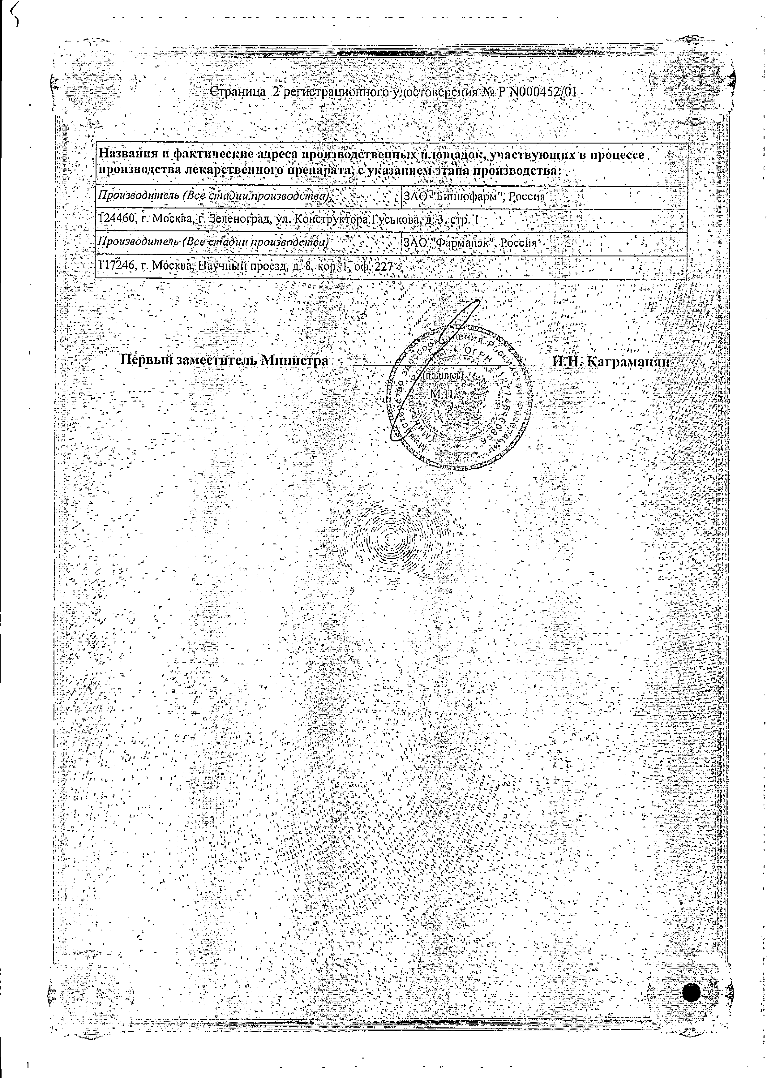 Теопэк сертификат
