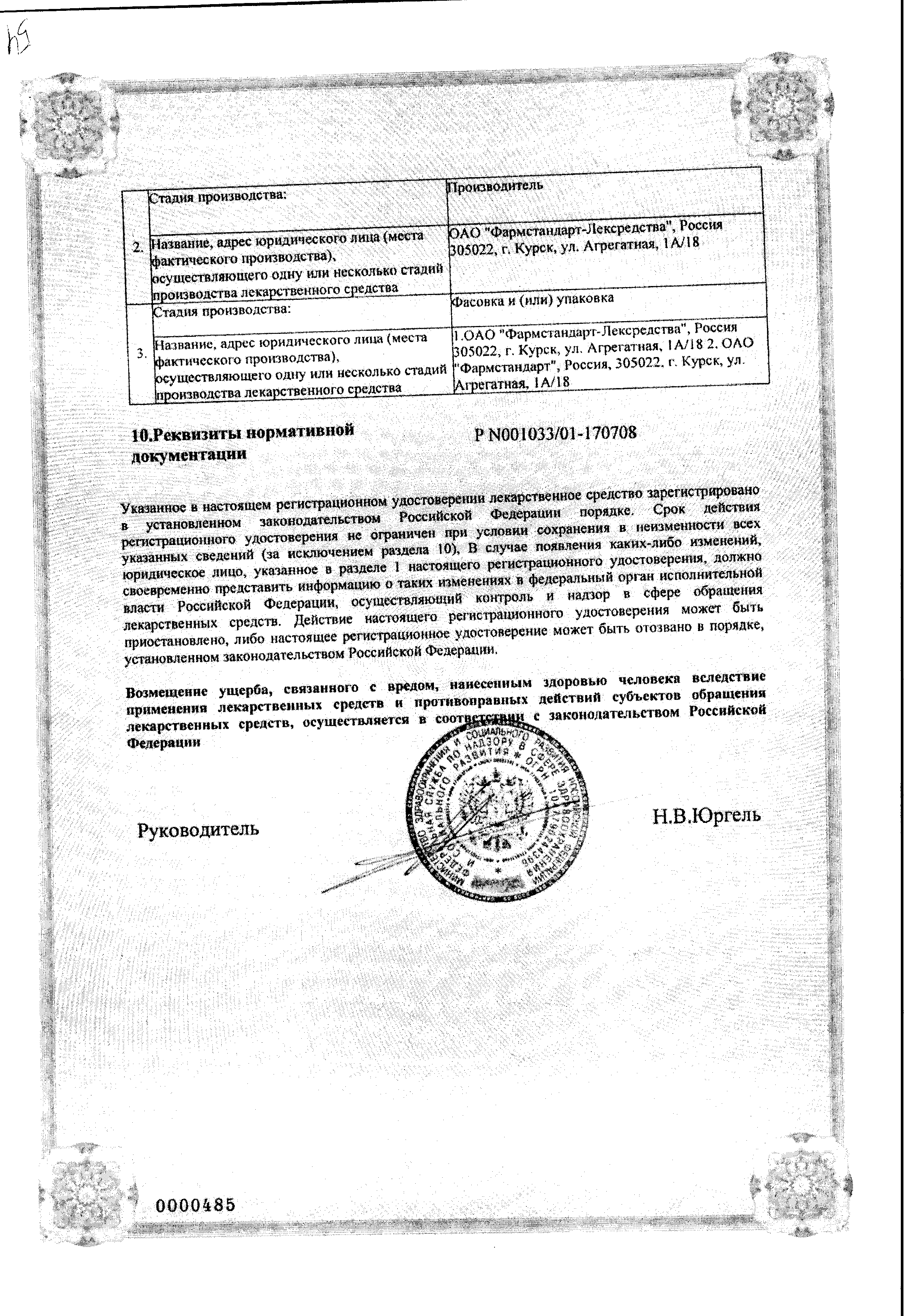 Уголь активированный сертификат
