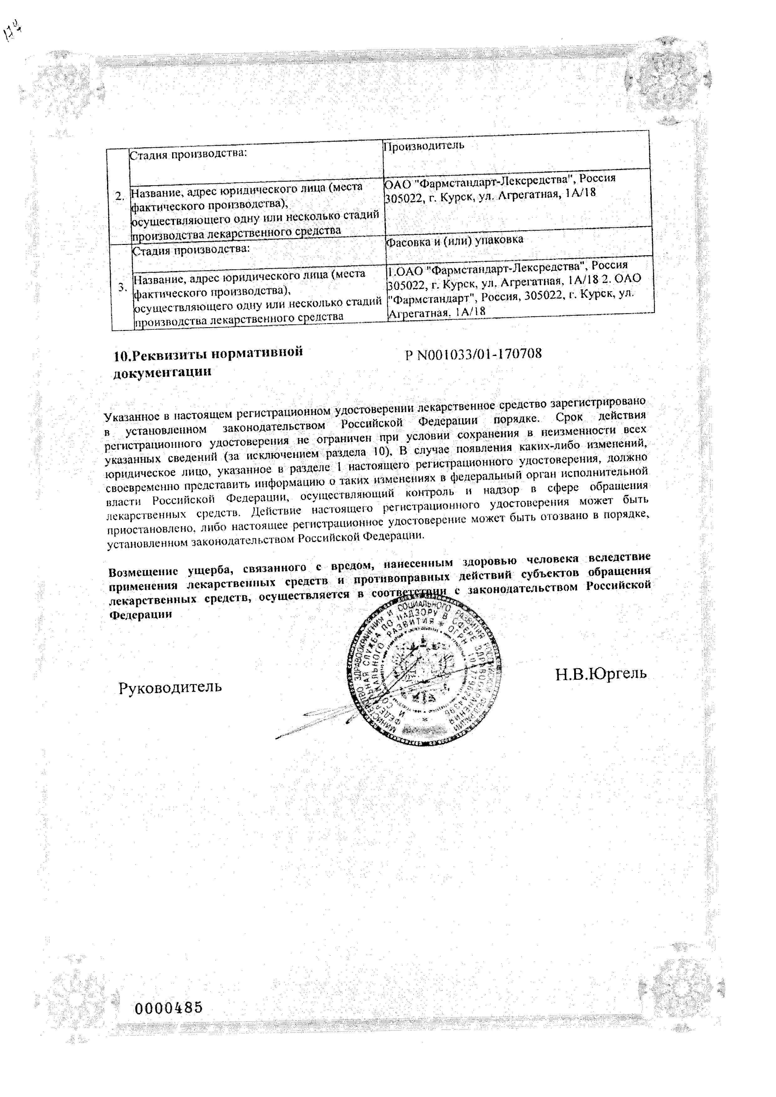 Уголь активированный сертификат