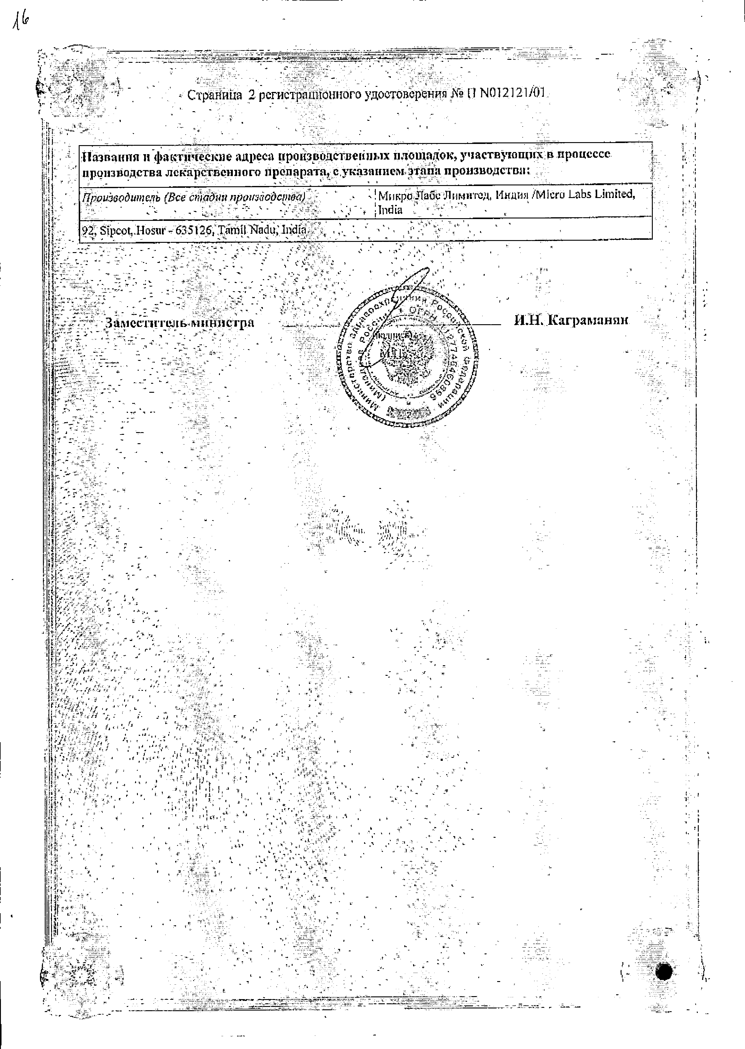 Брал сертификат