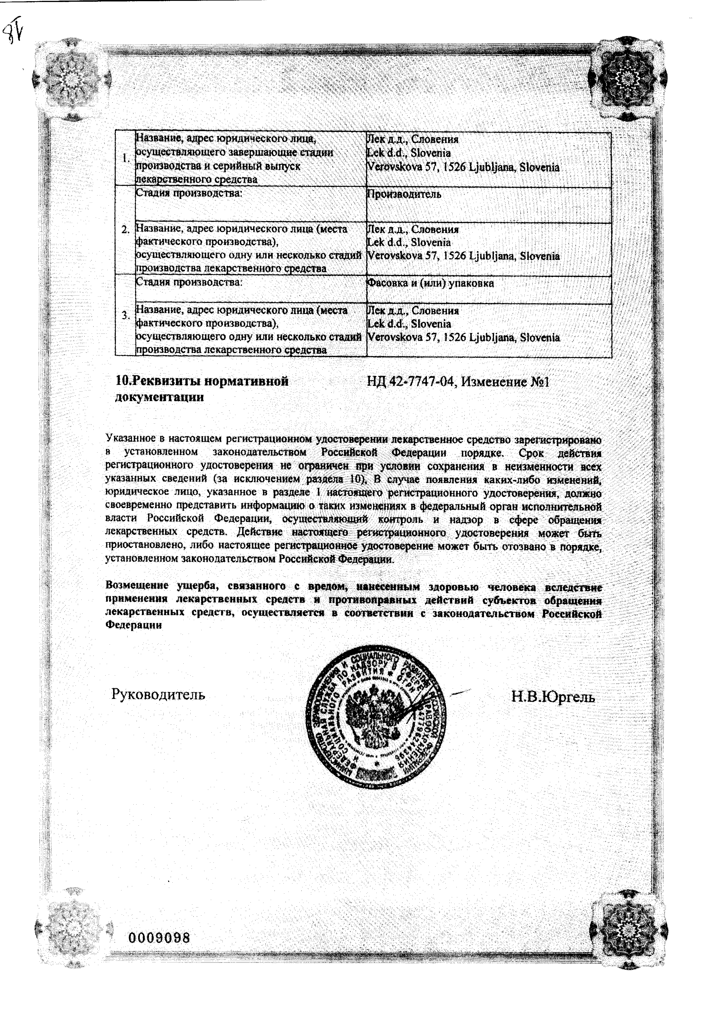 Корнам сертификат