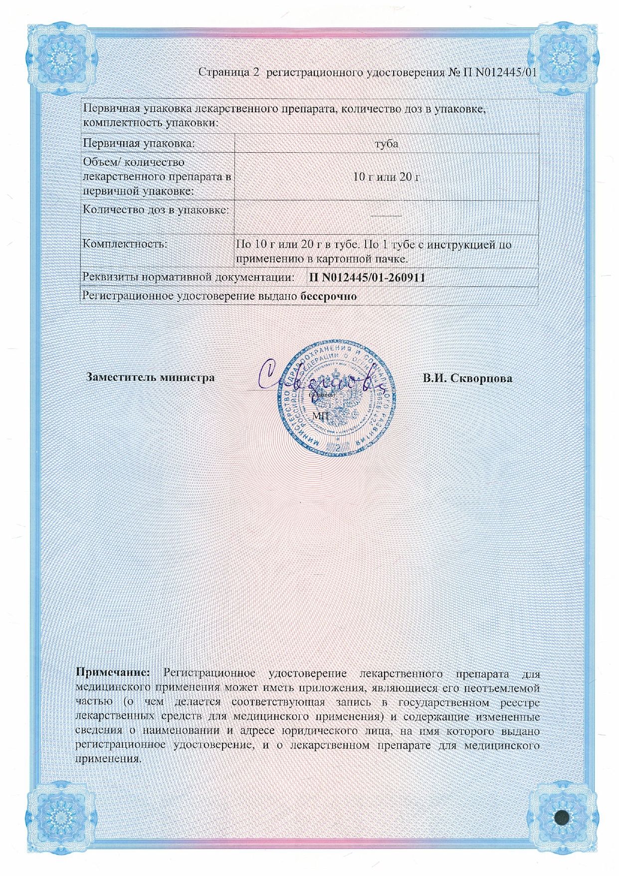 Экодакс сертификат