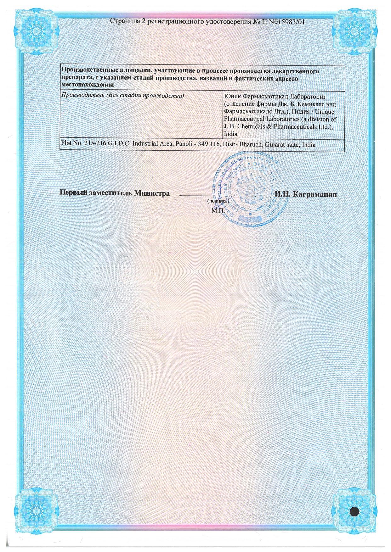 Доктор МОМ сертификат