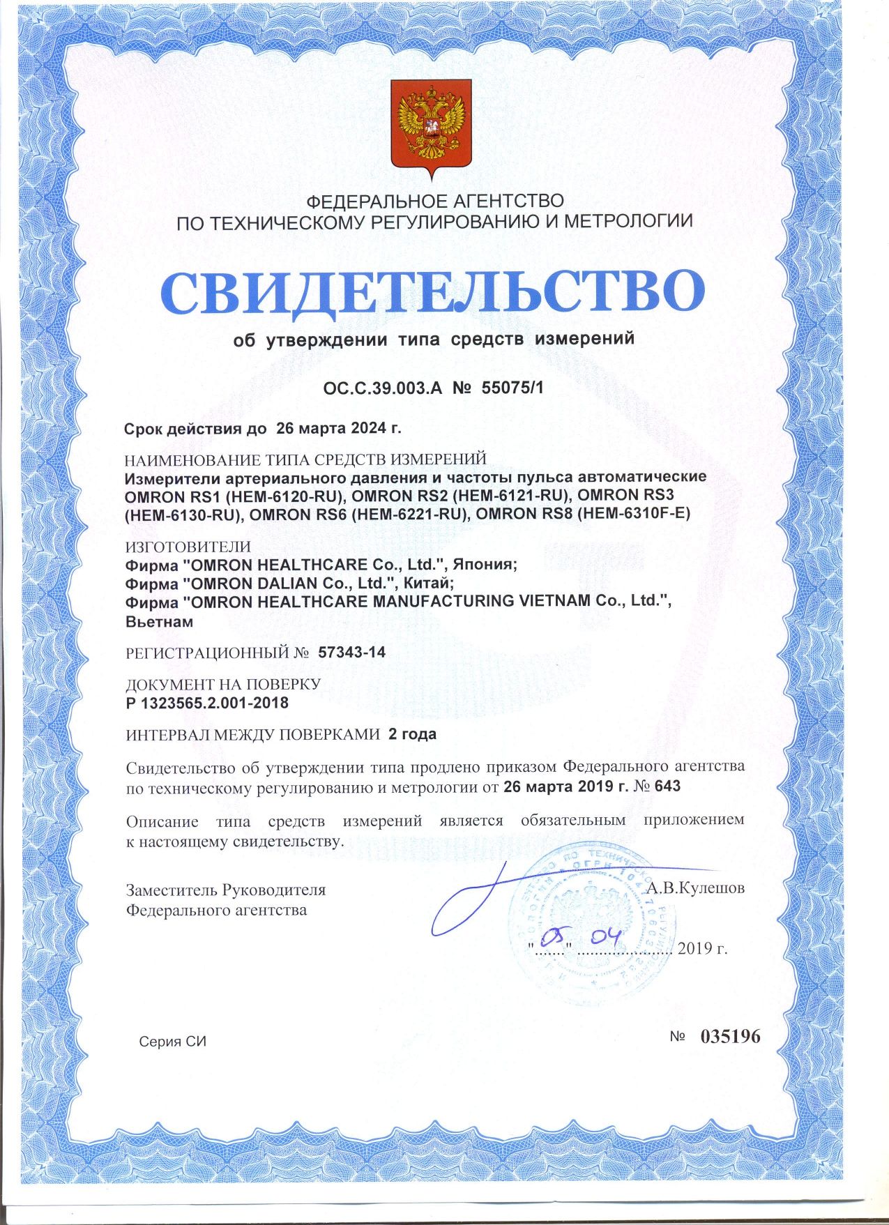 Omron Тонометр на запястье  RS3 НEM-6130-RU сертификат