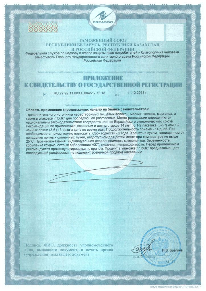 Фервитал сертификат