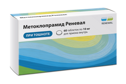 Метоклопрамид