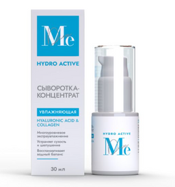 Mediva Hydro Active Сыворотка для лица