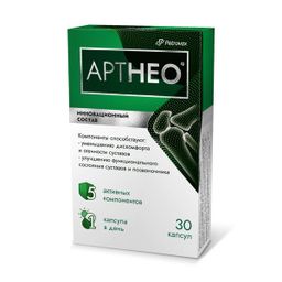 Артнео