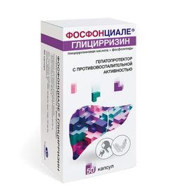 Фосфонциале Глицирризин, 35 мг+65 мг, капсулы, 50 шт.