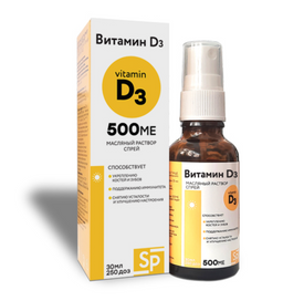 Витамин D3 SP