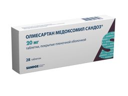 Олмесартан медоксомил Сандоз