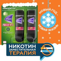 Никоретте Пластырь Купить В Новосибирске