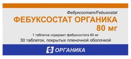 Фебуксостат органика