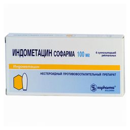 Индометацин Софарма (свечи)
