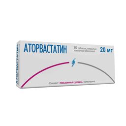 Аторвастатин, 20 мг, таблетки, покрытые пленочной оболочкой, 60 шт., Изварино Фарма