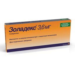 Золадекс