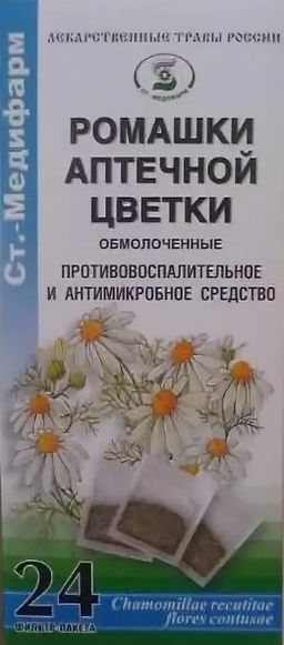 Ромашки аптечной цветки обмолоченные