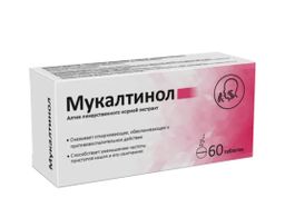 Мукалтинол 