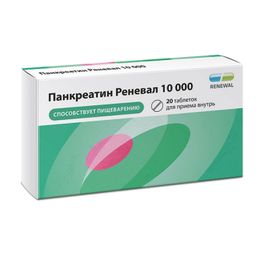 Панкреатин Реневал 10000