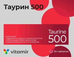 Таурин 500