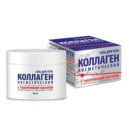 Коллаген косметический с гиалуроновой кислотой