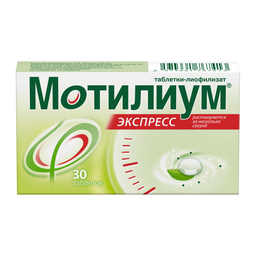 Мотилиум Экспресс