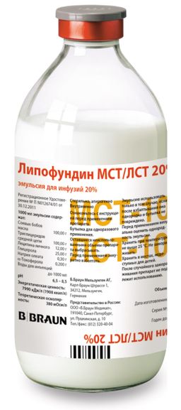 Липофундин МСТ/ЛСТ 20%