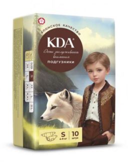 KDA Кидс Подгузники детские