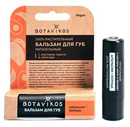 Бальзам для губ Botavikos
