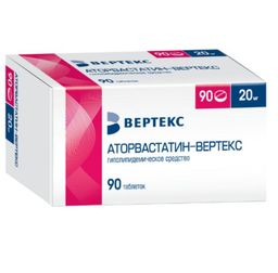 Аторвастатин-Вертекс