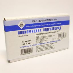 Линкомицина гидрохлорид
