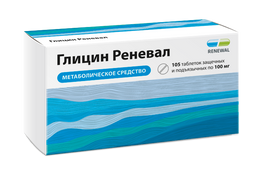 Глицин Реневал