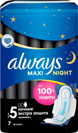 Always Maxi Secure Night Extra прокладки женские