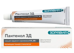 Пантенол  ЗД