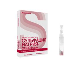 Сульфацил натрия-СОЛОфарм
