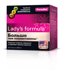 Lady’s formula Больше чем поливитамины