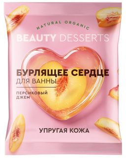 Beauty Desserts бурлящее сердце для ванны