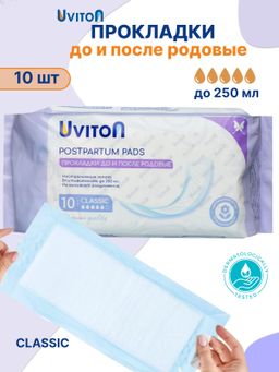 Uviton Прокладки женские послеродовые