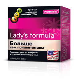 Lady’s formula Больше чем поливитамины